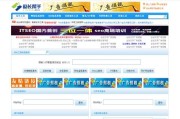 站长如何做百度搜查引擎的优化 至少能排人造前20名 (站长如何赚钱)