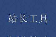 谷歌站短工具怎样用 (谷歌短网址)