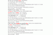 歌词里大略有什么谁是第一次性 找一首歌 的歌词 如同是林俊杰的 (歌词中带略的歌曲)
