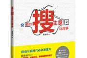 搜商的三个外围要素是 (搜商的三个核心要素是什么)