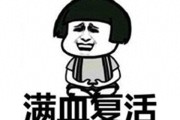 腾讯投资347万复活停运两年苍蓝境界，1月12日将迎来重生删档测试