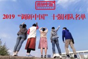 中国十大搜查引擎排名 (中国十大搜查官排名)
