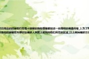 何时适宜买入 权重股是什么 (何时适宜买入债券)