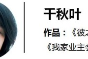 探秘简改动画已上线多平台的我家业主会作妖，对话作者千秋叶等内幕揭秘