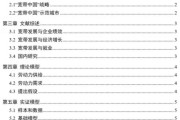 什么是论文的摘要 关键词 (什么是论文的一级标题二级标题三级标题)