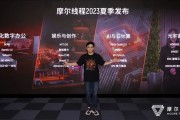 摩尔线程简史：全面布局，进军消费者市场的 GPU 显卡先锋