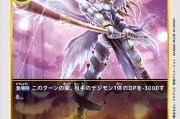 天使兽进化流程解析：从巴达兽到人型挂比的超强实力