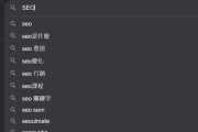 seo和sem的区别是? (seo和sem的区别是什么?)