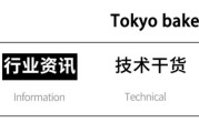东京烘焙职业人：烘焙行业新品资讯与品牌动态全知道