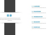 极速做PPT的常备方法有哪些? (极速做任务脚本)