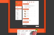 电商网站页面设计 (电商网站页面布局)