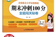 四年级罕用关联词有哪些 (四年级常用关联词有哪些)