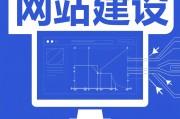 优企派网站建设：从数字身份到价值创造，把握三个关键层次深度协同