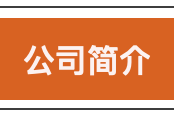 惠州市富源鸿泰精工科技：专业印制线路板刀具制造商，引进先进设备，严格品质控制