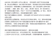 双生视界宣布2023年12月21日停服，回顾其辉煌历程与国产二次元IP的独特魅力