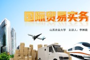 国际贸易考查报告 (国际贸易 考试)