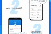 手机公积金APP实名认证未经过怎样办 只有一步即可处置 (手机公积金app下载安装官方免费下载)
