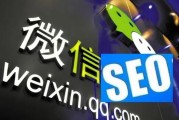 微信 SEO 真能精准引流快速变现吗？裂变哥为你揭秘