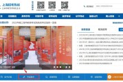上海自学考试官方是什么 (上海自学考试考生服务平台)