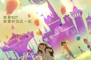 61儿童节海报图片 (61儿童节海报)