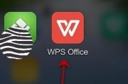 手机wps如何互换word页面顺序 (手机wps如何插图片)