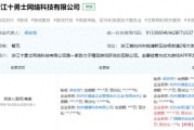 腾讯投资第88家游戏公司：浙江十勇士网络科技，持股7.5%并推出多款热门手游