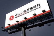 村镇银行中客户服务品质治理优化战略钻研属于什么学科 (中行村镇银行)