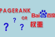 快速提升网站权重的 5 个有效方法，你知道吗？