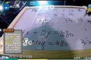 “初中一元二次方程”引争议，关晓彤轻松解二次元方程