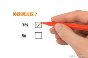 关键词之间用什么符号隔开 做TDK提升时