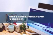答辩赛宅文明使生存更颓丧的三辩稿 (文明寝室答辩)