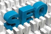 seo提升最关键的是什么 (seo排名提升)