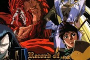 罗德岛战记——1990年经典RPG奇幻动漫，影响深远的冒险故事