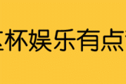 从致青春到谁的青春不迷茫，国产青春片的成长与挑战