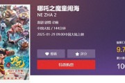 哪吒之魔童闹海票房突破100亿，全球影史动画票房榜第三，中国电影新高峰