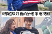 全世界最好的你与我的邻居睡不着青春爱情剧推荐：林兮迟与许放的爱情故事及席颂与宋米哆的甜蜜治愈
