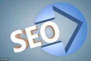 初学者必知：SEO 含义、分类及站内优化技巧