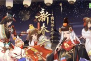 阴阳师手游同人节日奥妙季升级，推动二次元同人生态健康发展