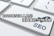 SEO人员怎样启动网站优化排名 (seo工作怎样)