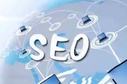 seo关键词优化是什么意思 seo关键字是什么意思 (seo关键词是什么意思)
