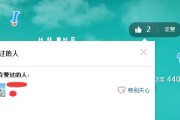 qq获赞排行榜背景图片怎样设置 (qq获赞排行榜第一背景图怎么设置)