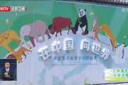 携手打造市区金名片！ 无忧传媒乡村复兴事业部正式入驻建德 (打造城市ip是什么意思)
