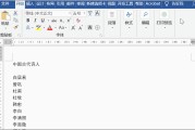 word排序配置在哪 (word排序在哪里找)