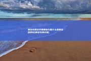 兼容性测试并重哪些方面 什么是兼容型测试 (兼容性测试是)