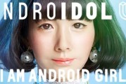 日本推出美女机器人AndroIDOL U引关注，国人如何看待另类偶像？