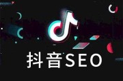 抖音SEO优化技巧：美妆与餐饮行业如何提升搜索排名与曝光率
