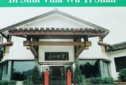 飞鸟山庄 分成提现实在性说明 (飞鸟山庄分成多少个)