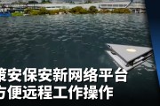 网址云安保怎样封锁 (云保安安卓app)