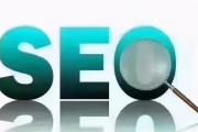 seo提升关键词的几个罕用方法 (seo提高)