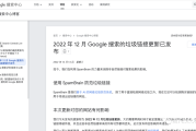 2023年谷歌SEO的方向在回顾了2022年的核心更新